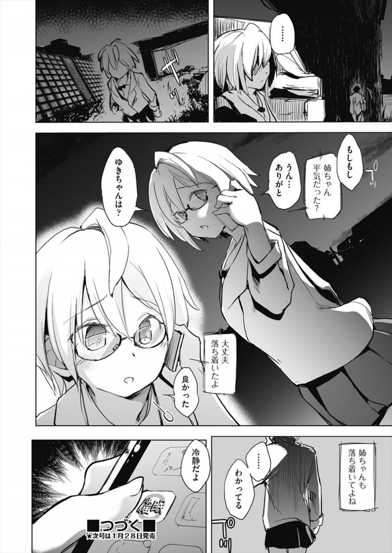 ちょっときつい性格をしている巨乳委員長が間違えて男子更衣室に入りロッカーに隠れていたら催眠アプリでクラスメイトに操られ、実はセックスに興味津々だった委員長が処女を奪われてしまう！