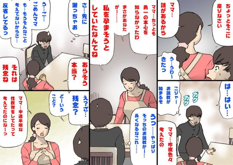 爆乳の教育熱心な母親…深夜に勉強のできる息子と禁断の近親相姦イチャラブ中出しトロ顔セックスしちゃう！【紫木はなな：お母さんは褒めて伸ばす教育方針2妊活教育編】