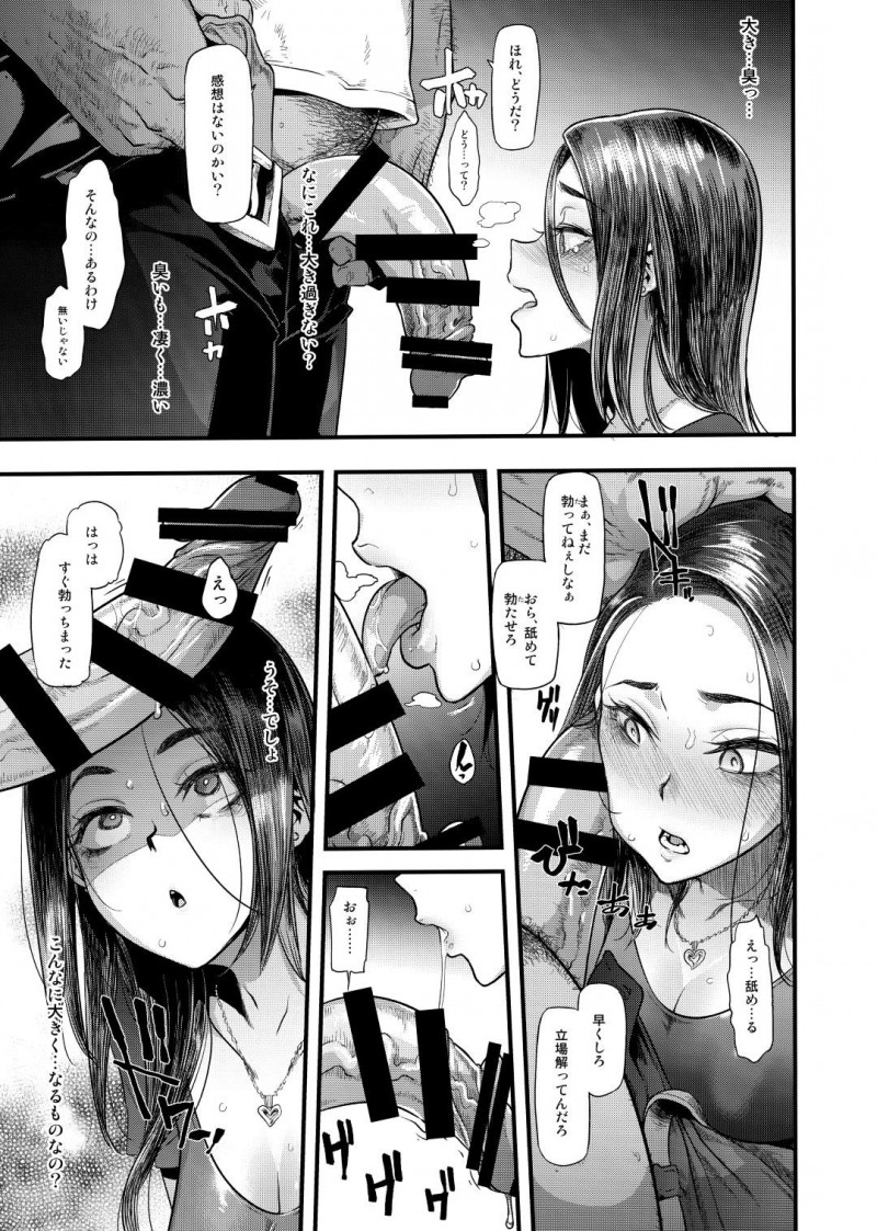 いちゃラブなカップル人妻…昔のいじめられていた同級生の知り合いと憧れの先生と遊ぶことになって、実は自分がレイプされていたことの写真で脅迫されて酔っ払ったまま快楽堕ち中出しセックスしちゃう！【新堂エル：良き妻】