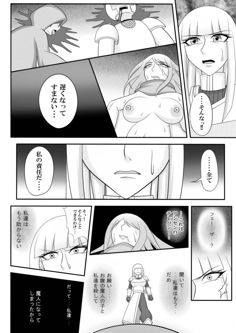【エロ同人誌】魔王を倒して近くの村の宿屋で休む一行…男2人と女3人のパーティーは全員無事に宿屋へ来たが主人に騙され男は殺される！残った女たちは魔王の子を孕ませられる！【七つ星：宿屋のおじさん】