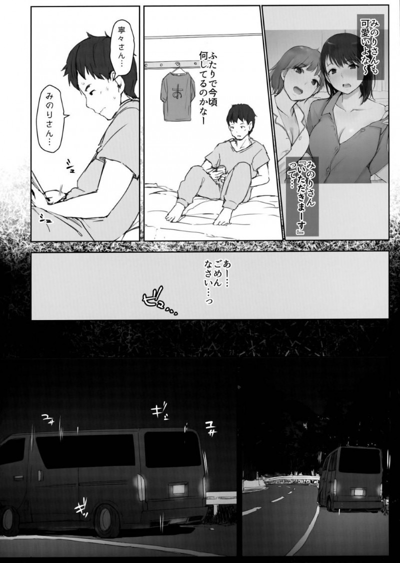 【エロ同人誌】バイト先の女友達と彼氏の3人でお泊りすることになった巨乳彼女…お酒を飲みすぎてしまい朦朧とした頭で友達の彼氏に押し倒されている状況を理解するが処女を奪われてしまう！【あらくれた者たち (あらくれ)：はじめての彼女がバイト先の怖い男性社員においしくいただかれちゃった話/ラブプラス】