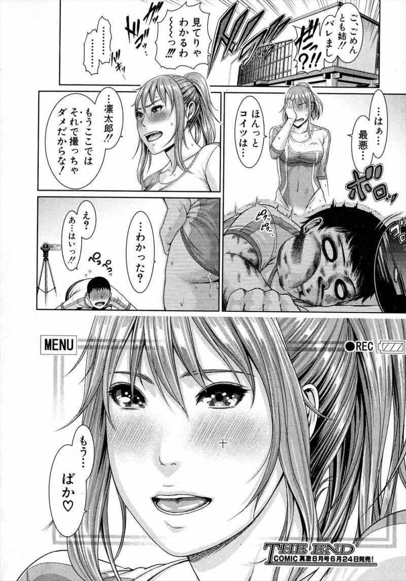 【エロ漫画】最近ずっと避けられていて嫌われてると思っていた幼なじみが自分の動画でオナニーしていて、処女を捧げいちゃラブ中出し初体験するJK♡