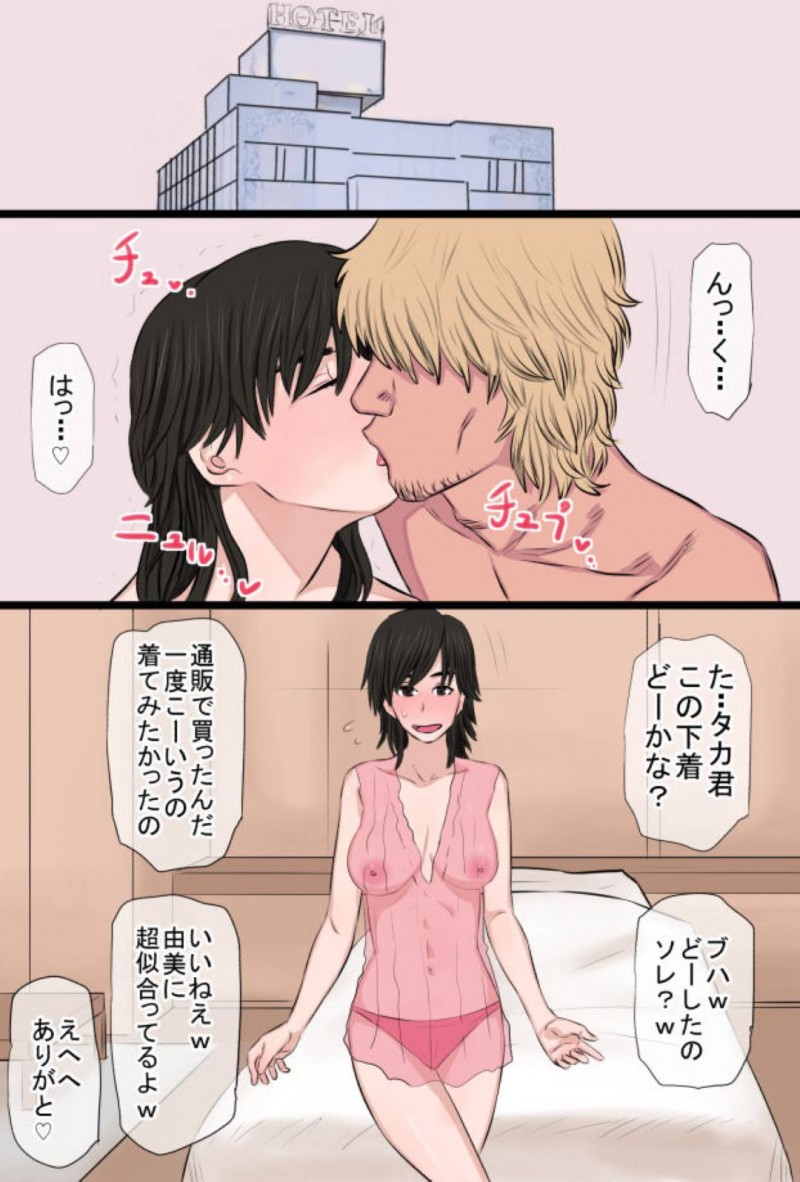 今時珍しい純和風の真面目な人妻…学生時代の同級生のヤリチンにネトラレセックスされてそのまま快楽堕ちセックスで闇堕ちしちゃう！【金珠狼：地味で奥手だったハズの俺の嫁さんが遊び人に寝取られてジョブチェンジした話】