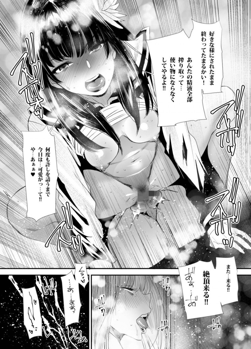【エロ同人誌】生徒会の助っ人に嗅ぎまわられている総番長代理のJKは締め上げ理事長代理からお仕置きされる！【大嶋亮/スケバンヨツユ性交編】