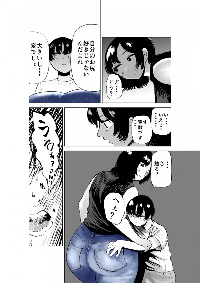 【エロ漫画】巨乳＆巨尻店員はバイト先にヤッてきた後輩男子くんの可愛さに癒やされて、巨尻で新人君を誘惑させて我慢ならなくなった二人のイチャラブSEXで同時イキ！【福原たかや/せっきょく的なバイトの先輩の話】