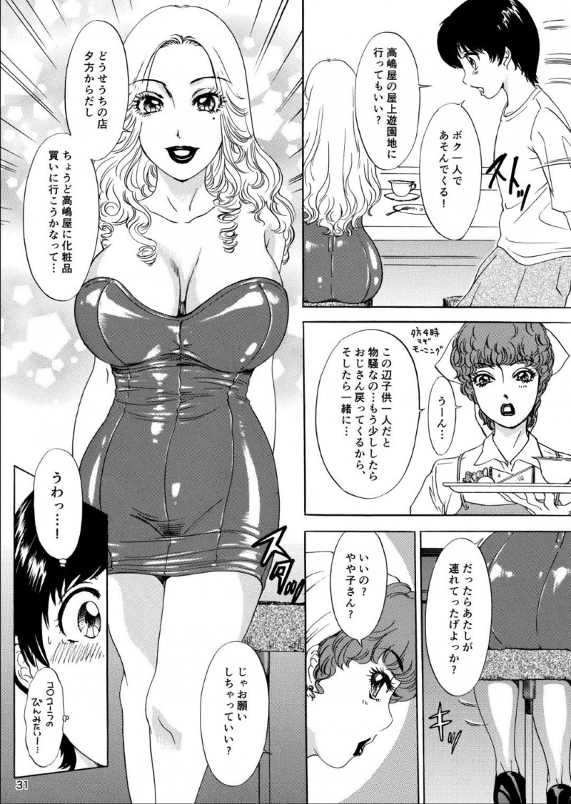 優しくてあまりに巨乳すぎる幼馴染の母親…息子のプリントを持ってきた幼馴染が自分の下着でオナニーをしていたので逆レイプしてトロ顔いちゃラブセックスしちゃう！【天野じゃく：おばさんがムイてあげる!】