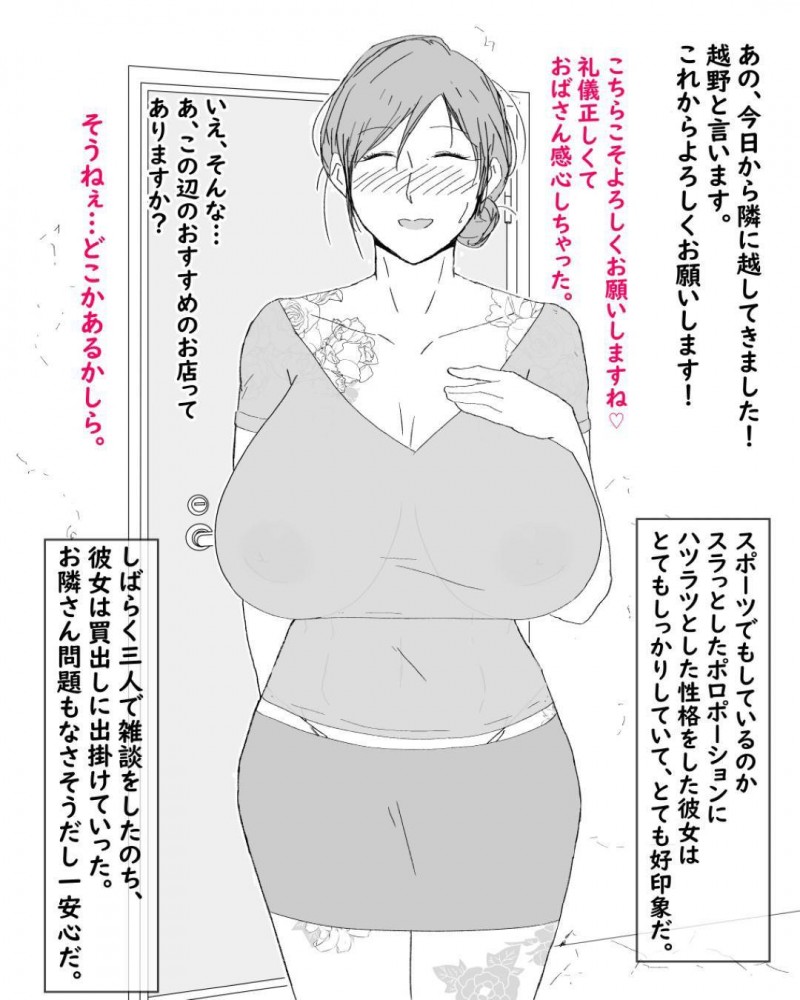 貧乏だけど幸福な人妻…いつも心配をしてくれる息子と禁断の近親相姦中出しセックスしちゃう！【濡れ枝垂れ：母子堕淫日常～ボクのオンナになった母～】
