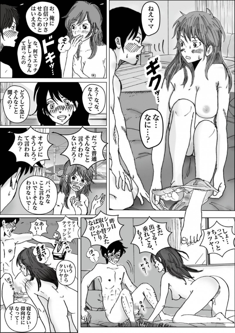 かわいくて優しい爆乳ママ…夫とうまくいかずに息子とイチャラブトロ顔セックスしちゃう！【ラプソディーズ：清香ママは訳あり過ぎ】