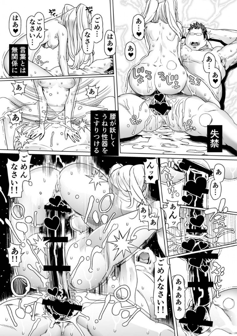 【エロ同人誌】超大手芸能事務所の社長息子に呼び出されたアイドルの城ケ崎莉嘉…いきなる服を脱げと言われたり金を渡され何が何だか分からないまま息子を拒否していると火をつけてしまい何度も殴られる！恐怖で放尿し泣きながら乱れたアイドルに興奮した息子はレイプ！【pinkjoe：おまけ/アイドルマスター シンデレラガールズ】