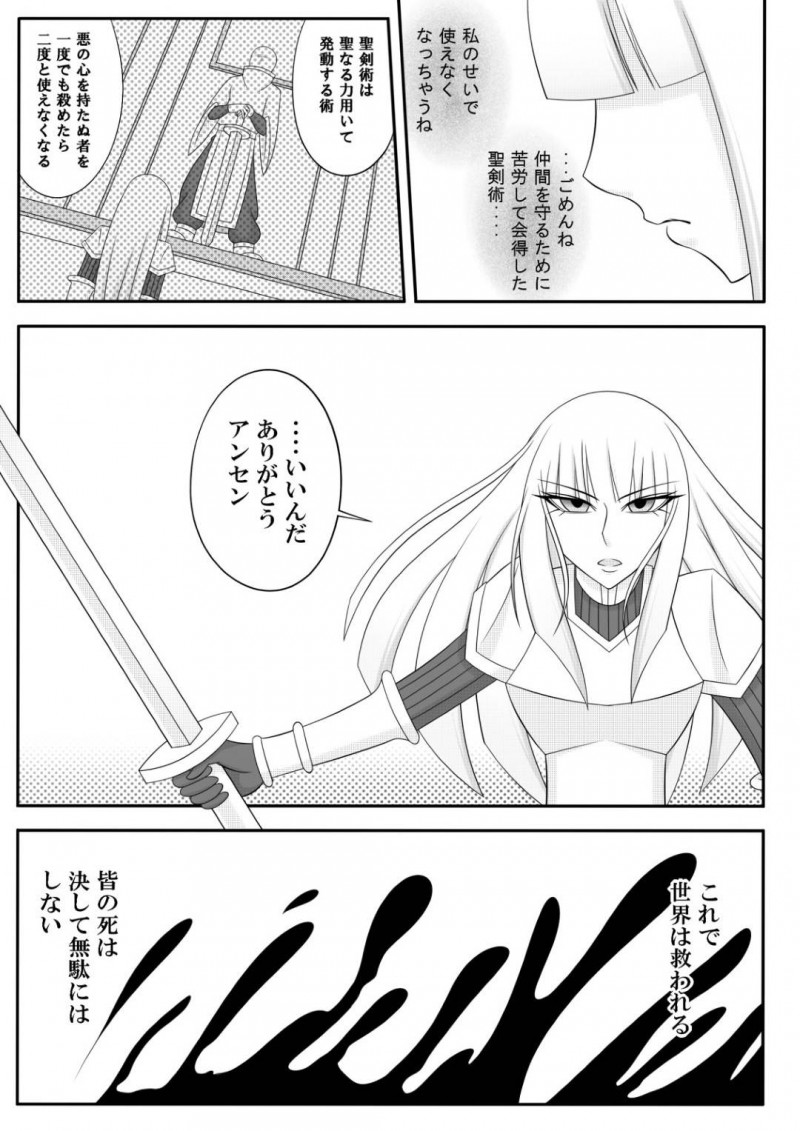 【エロ同人誌】魔王を倒して近くの村の宿屋で休む一行…男2人と女3人のパーティーは全員無事に宿屋へ来たが主人に騙され男は殺される！残った女たちは魔王の子を孕ませられる！【七つ星：宿屋のおじさん】