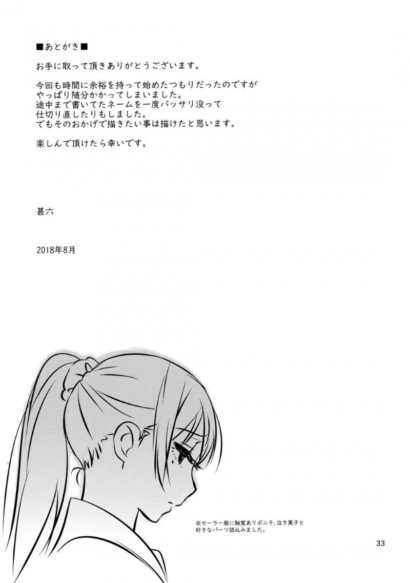 【エロ同人誌】(C94) 母が無くなり父親と2人で平穏に暮らしている巨乳JK…しかし父親の出張により伯父さんと3日間一緒に生活することになる！身体を触ってくる伯父さんに嫌悪感を隠し切れないJK！リビングで流れていた無修正AVを見ているところを伯父さんに見つかり処女を卒業する！【666PROTECT (甚六)：弟の娘】
