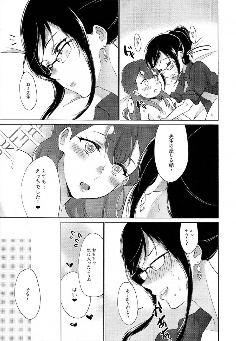元気なJKと真面目な眼鏡先生…先生が家庭教師になってくれて大人の玩具好きがバレちゃってそのまま禁断の百合トロ顔セックスをしちゃう！【ネゴム：天使の玩具】