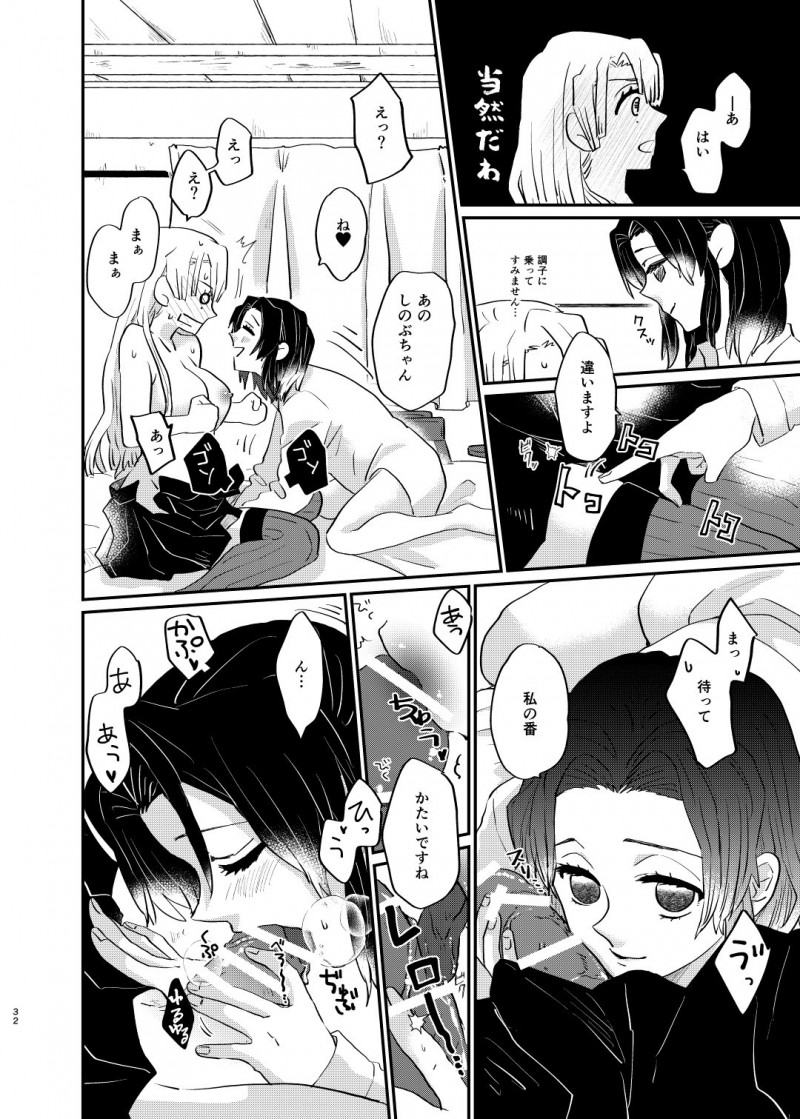 【エロ同人誌】甘露寺蜜璃の家に遊びに来た胡蝶しのぶはいきなりキスされ即挿入セックス！【山田くろ/わたしとしたことが】