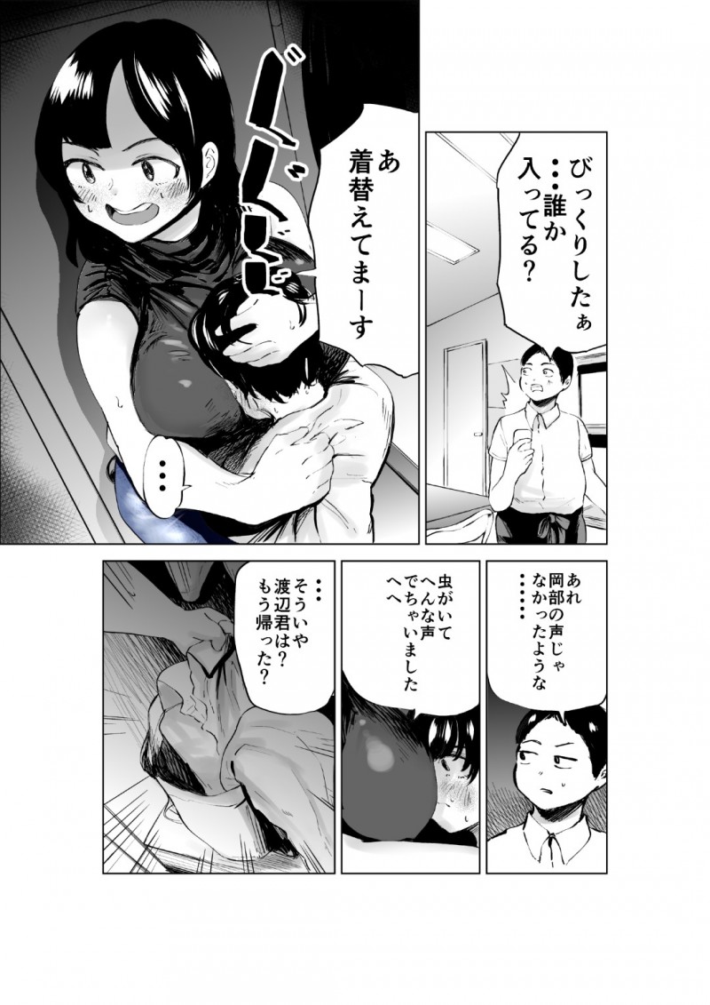 【エロ漫画】巨乳＆巨尻店員はバイト先にヤッてきた後輩男子くんの可愛さに癒やされて、巨尻で新人君を誘惑させて我慢ならなくなった二人のイチャラブSEXで同時イキ！【福原たかや/せっきょく的なバイトの先輩の話】