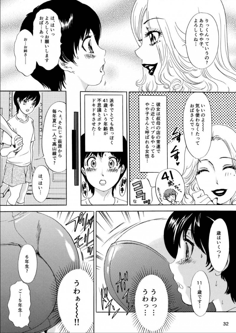 優しくてあまりに巨乳すぎる幼馴染の母親…息子のプリントを持ってきた幼馴染が自分の下着でオナニーをしていたので逆レイプしてトロ顔いちゃラブセックスしちゃう！【天野じゃく：おばさんがムイてあげる!】