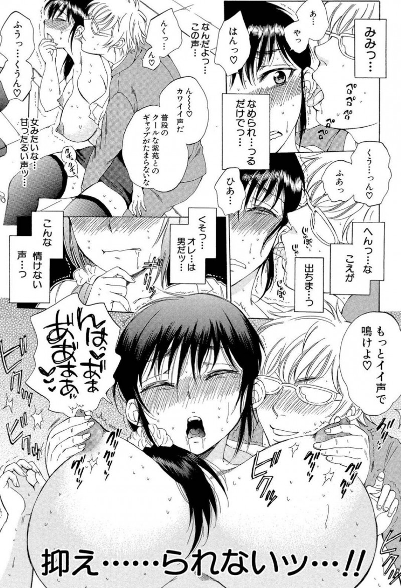 キャリアウーマンで一見な生意気で真面目そうな巨乳人妻…浮気セックスでトロ顔中出しセックスをしていてど変態だった！？【サブスカ：妻という世界】