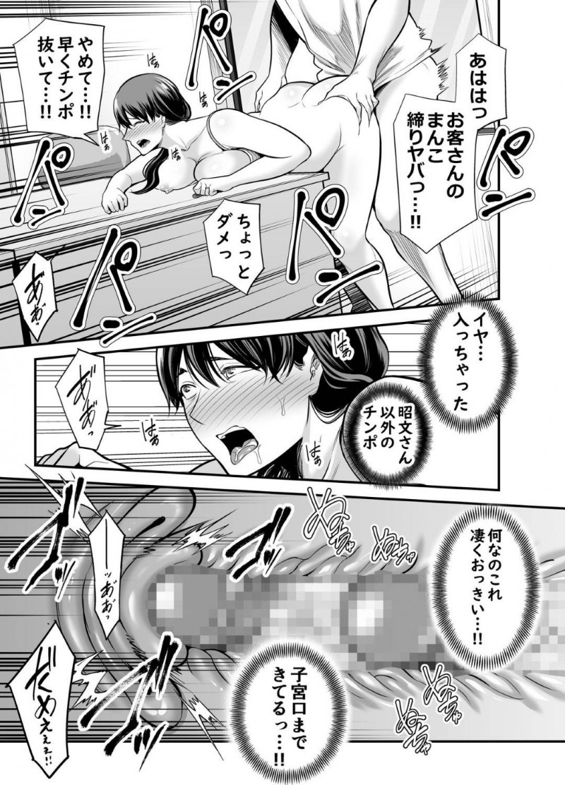 かわいい清楚妻…鬼畜なNTR相手に万引き犯と誤解されてイチャラブトロ顔中出しセックスしちゃう！【抹茶ねじ：清楚妻寝取られ…】