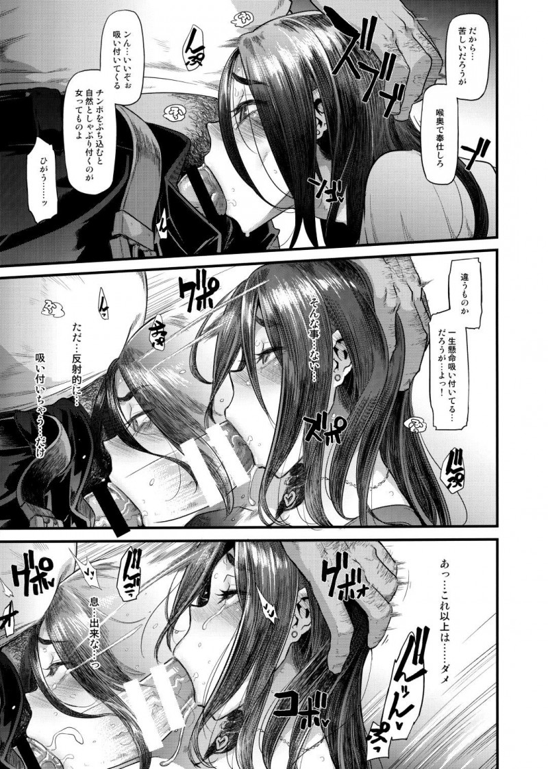いちゃラブなカップル人妻…昔のいじめられていた同級生の知り合いと憧れの先生と遊ぶことになって、実は自分がレイプされていたことの写真で脅迫されて酔っ払ったまま快楽堕ち中出しセックスしちゃう！【新堂エル：良き妻】