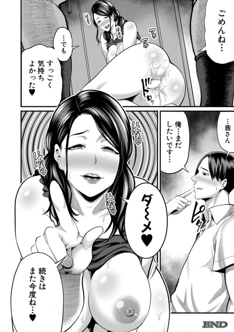自宅に遊びに来た娘の彼氏をトイレに閉じ込めて逆レイプするサキュバスの爆乳痴女母親…催眠をかけてフェラでヌイたあと対面座位で生挿入し強制中出しセックスで寝取り絶頂【抹茶ねじ：淫魔な彼女のお母様】
