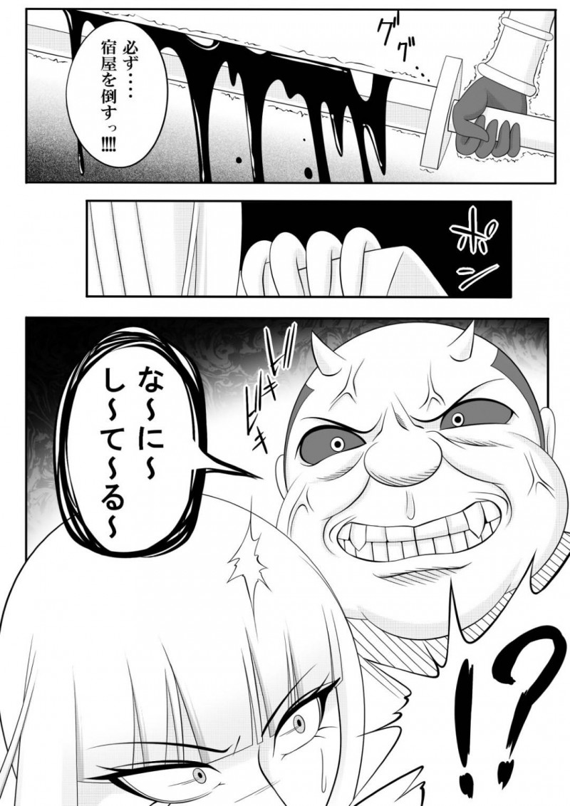 【エロ同人誌】魔王を倒して近くの村の宿屋で休む一行…男2人と女3人のパーティーは全員無事に宿屋へ来たが主人に騙され男は殺される！残った女たちは魔王の子を孕ませられる！【七つ星：宿屋のおじさん】