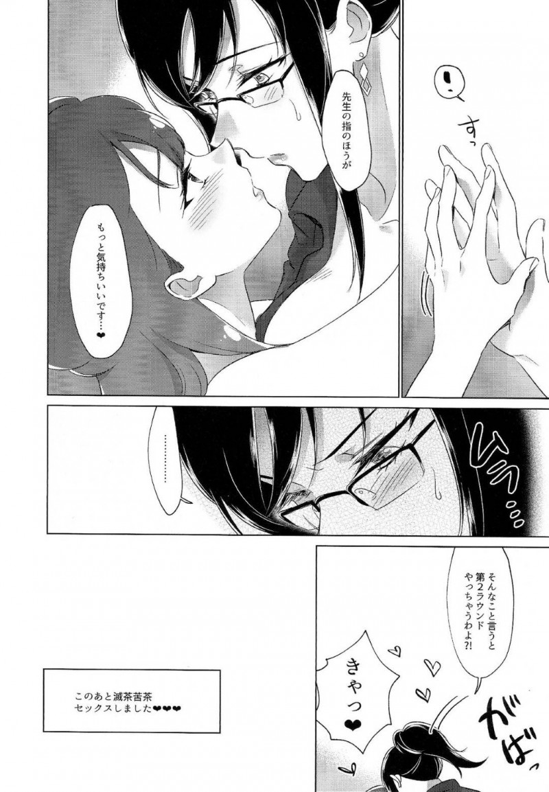 元気なJKと真面目な眼鏡先生…先生が家庭教師になってくれて大人の玩具好きがバレちゃってそのまま禁断の百合トロ顔セックスをしちゃう！【ネゴム：天使の玩具】