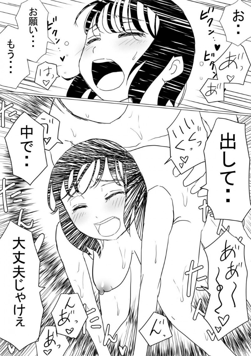 幼馴染のいい子な美女…幼馴染の男の母親が癌という嘘を信じてしまってAV的な売りもととして、幼馴染のヤリチン上司とトロ顔NTRセックスを幼馴染の男に撮影されながらイチャイチャしちゃう！【赤本：オレの巨乳彼女が、ヤリチンに呼び出されてNTR】