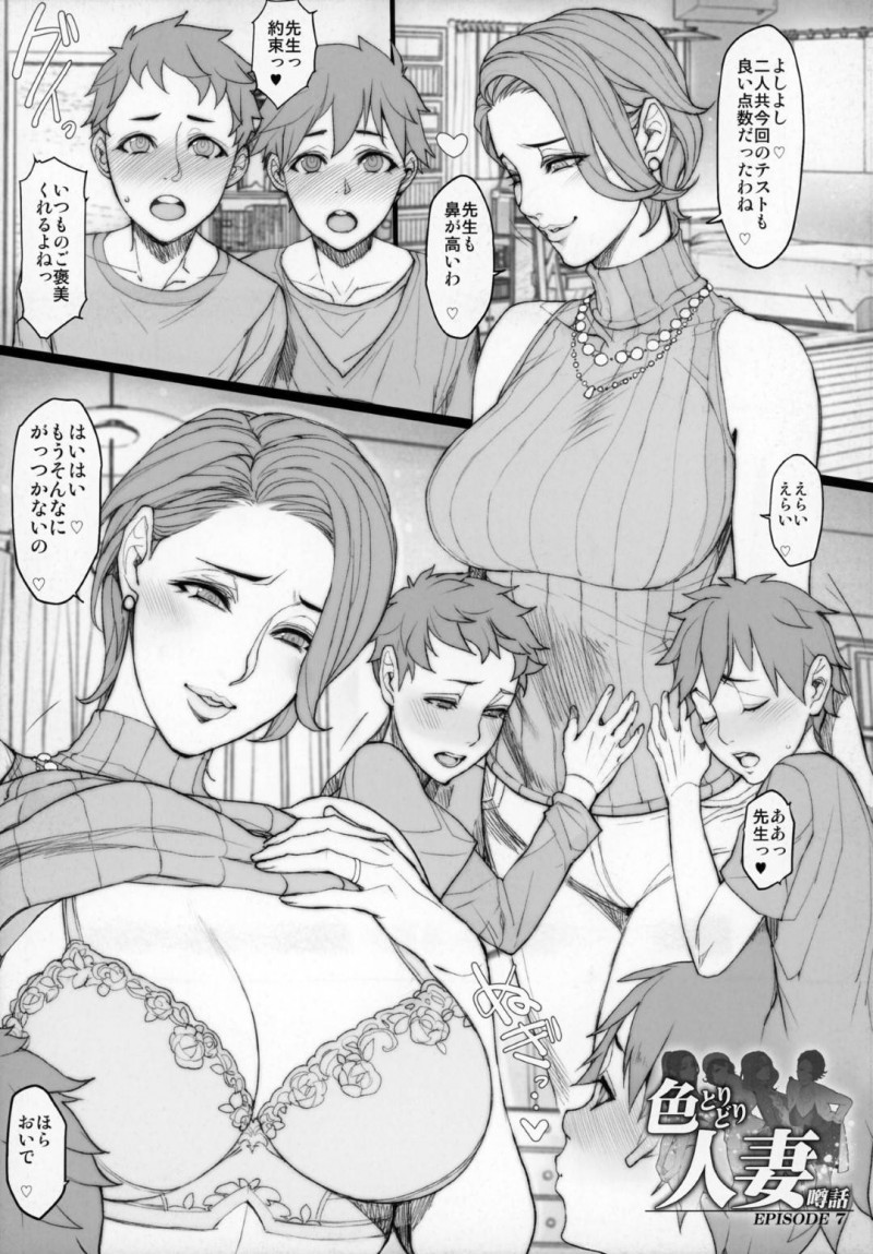 先生で生徒から脅されている人妻…生徒と一度関係を持ったことを脅迫されてある生徒とトロ顔不倫セックスをしちゃう！【織田non：人妻づくし】