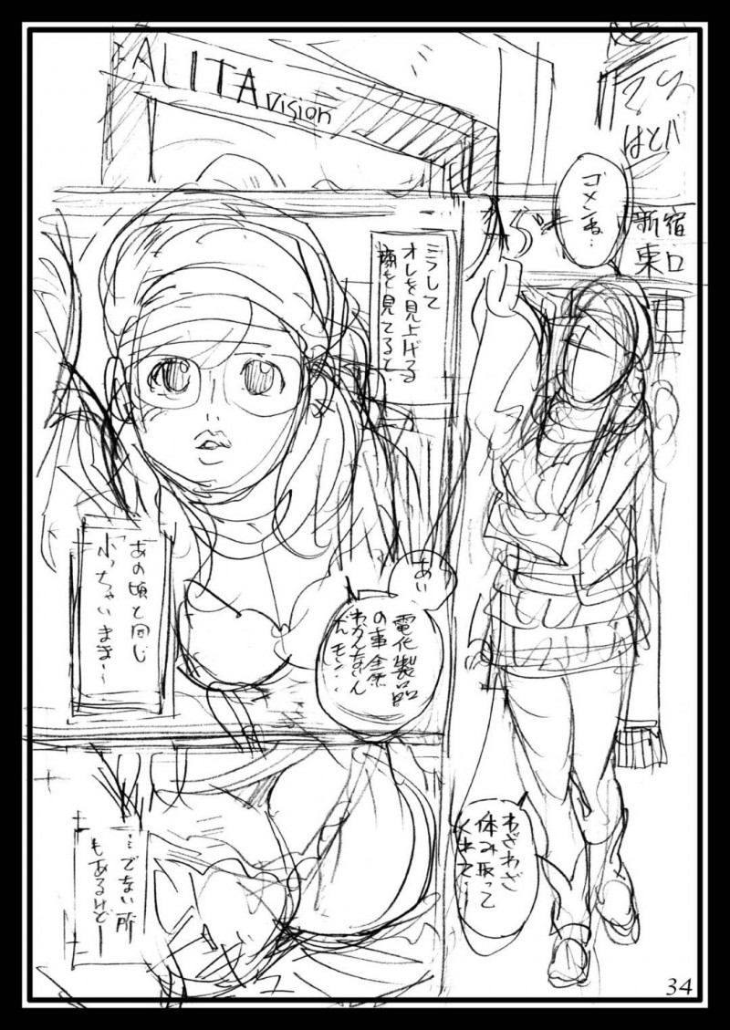 国際線の巨乳CA外国人…かつて自分を調教をした男が飛行機に乗ってきていて、そのままトロ顔中出しセックスされちゃう！【十六夜清心：十六夜清心ラフ画集 in M女専科 3】