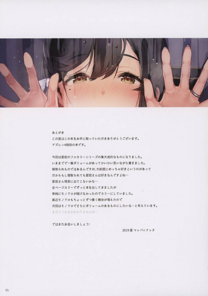 あんなに自分で抜いていた指揮官を演じる男に無視されてしまった画面世界の若嫁…数ヶ月放置されていたら別の男に寝取られていて指揮官に見られながらの快楽堕ちNTRセックスでトロ顔しちゃう！【マッパニナッタ：純愛NTR～ログインサボったら嫁が雌犬開発されてた～】