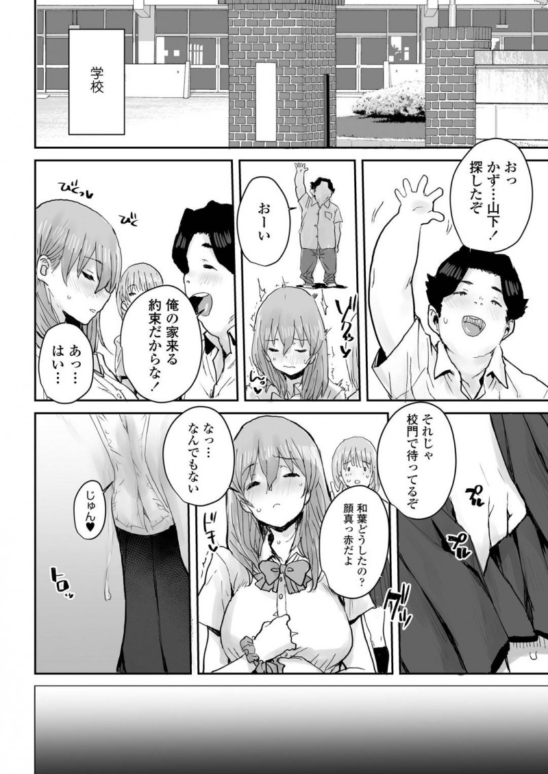 母性欲に溢れる爆乳JK…催眠にかけられてJKなのにママプレイされていちゃラブセックスしちゃう！【ポンスケ：おっとりJK催眠アプリで母乳ママ】