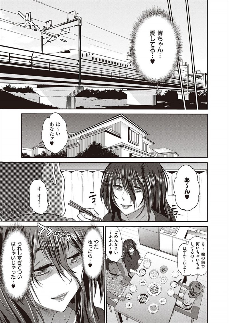 同窓会にでかけたけど忘れ物を取りに戻ったときに旦那と娘の近親相姦を見てしまった爆乳主婦が、愛する息子を誘惑して自分も近親相姦をはじめる！