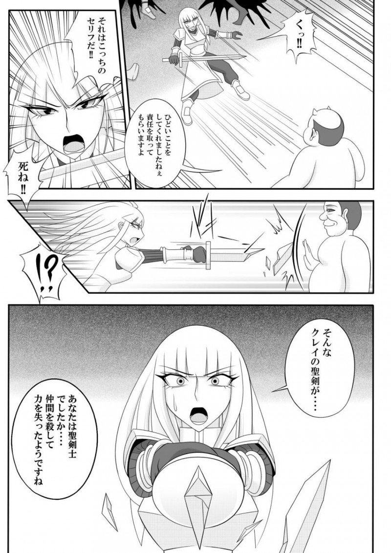 【エロ同人誌】魔王を倒して近くの村の宿屋で休む一行…男2人と女3人のパーティーは全員無事に宿屋へ来たが主人に騙され男は殺される！残った女たちは魔王の子を孕ませられる！【七つ星：宿屋のおじさん】