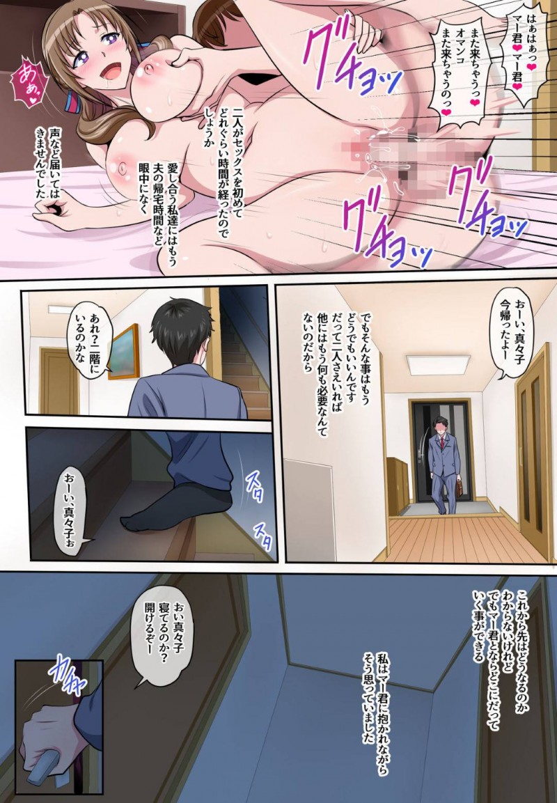 近親相姦したがるど変態母親…息子のオナニーティッシュで嗅ぎオナニーしたり息子へ抱きつくまくり、オナニーしだした息子とトロ顔いちゃラブセックスしちゃう！【にじのまぜらん：母子相姦 ～息子を誘惑してセックスしちゃう美人でスケベなお母さん～】