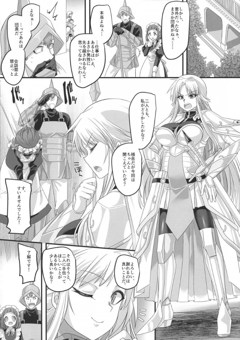 【エロ同人誌】呪いを受けふたなりの身体でチンポをしごく姫…その姿を魔王の手から助けに来た団長に見られてしまい事の経緯を説明する！すると発情が収まらない姫は団長を幼女化！そして激しいセックスによって欲望を発散する！【このざま, 孝至】