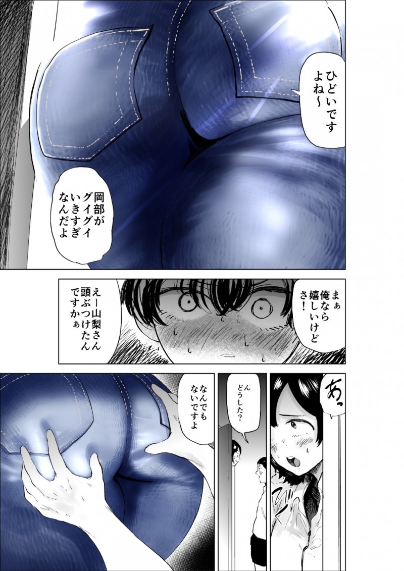 【エロ漫画】巨乳＆巨尻店員はバイト先にヤッてきた後輩男子くんの可愛さに癒やされて、巨尻で新人君を誘惑させて我慢ならなくなった二人のイチャラブSEXで同時イキ！【福原たかや/せっきょく的なバイトの先輩の話】