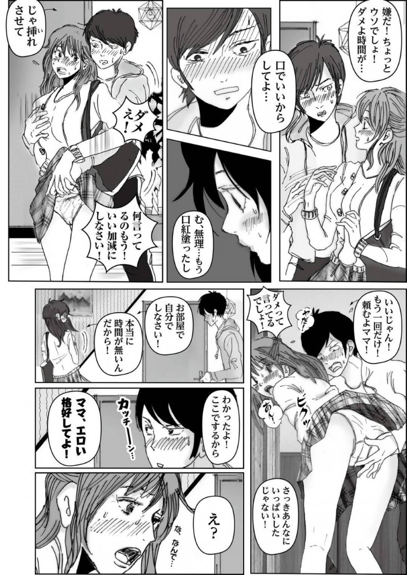 かわいくて優しい爆乳ママ…夫とうまくいかずに息子とイチャラブトロ顔セックスしちゃう！【ラプソディーズ：清香ママは訳あり過ぎ】