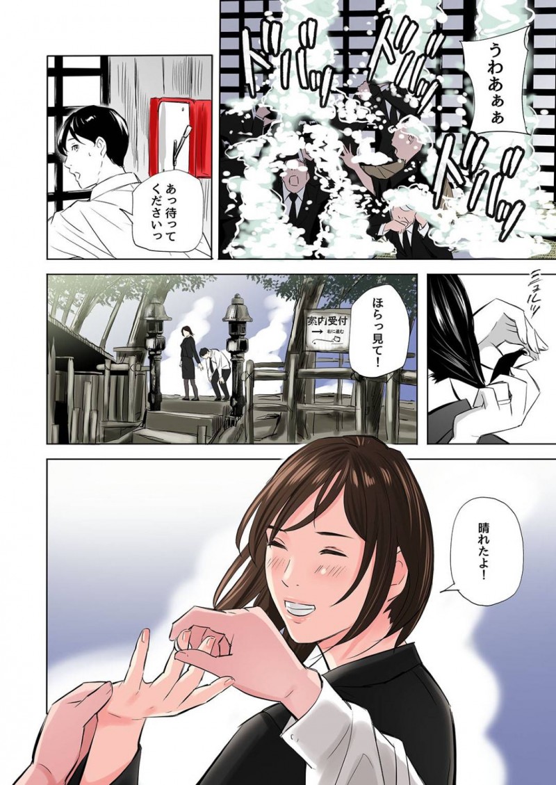 喪服未亡人の爆乳元人妻…自分の事を告白してきた男とイチャラブトロ顔だいしゅきホールドセックスしちゃう！【五味滓太郎：喪服未亡人のエロ本です】