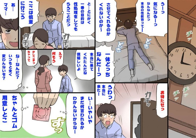 爆乳の教育熱心な母親…深夜に勉強のできる息子と禁断の近親相姦イチャラブ中出しトロ顔セックスしちゃう！【紫木はなな：お母さんは褒めて伸ばす教育方針2妊活教育編】