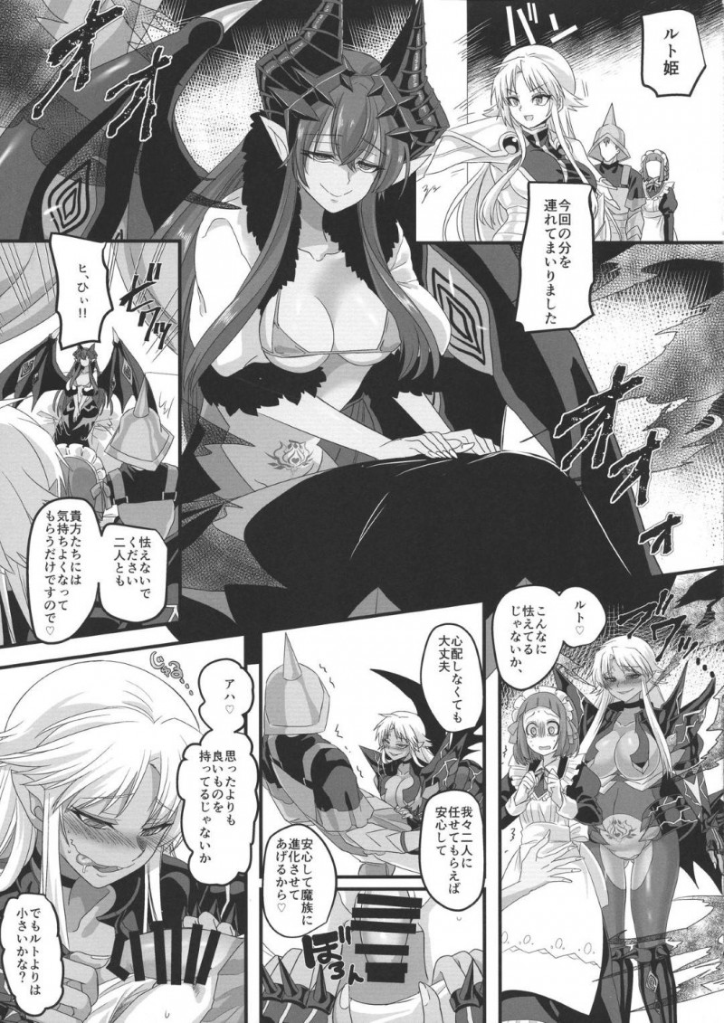 【エロ同人誌】呪いを受けふたなりの身体でチンポをしごく姫…その姿を魔王の手から助けに来た団長に見られてしまい事の経緯を説明する！すると発情が収まらない姫は団長を幼女化！そして激しいセックスによって欲望を発散する！【このざま, 孝至】