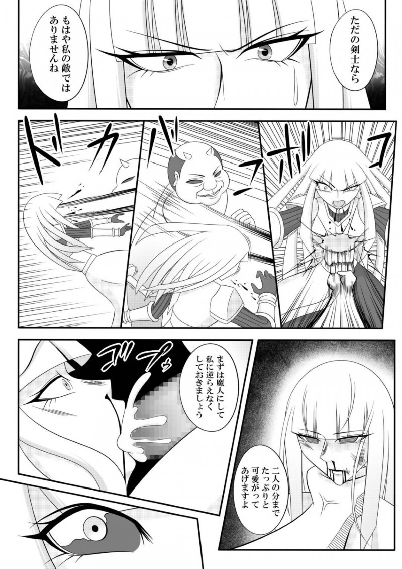 【エロ同人誌】魔王を倒して近くの村の宿屋で休む一行…男2人と女3人のパーティーは全員無事に宿屋へ来たが主人に騙され男は殺される！残った女たちは魔王の子を孕ませられる！【七つ星：宿屋のおじさん】
