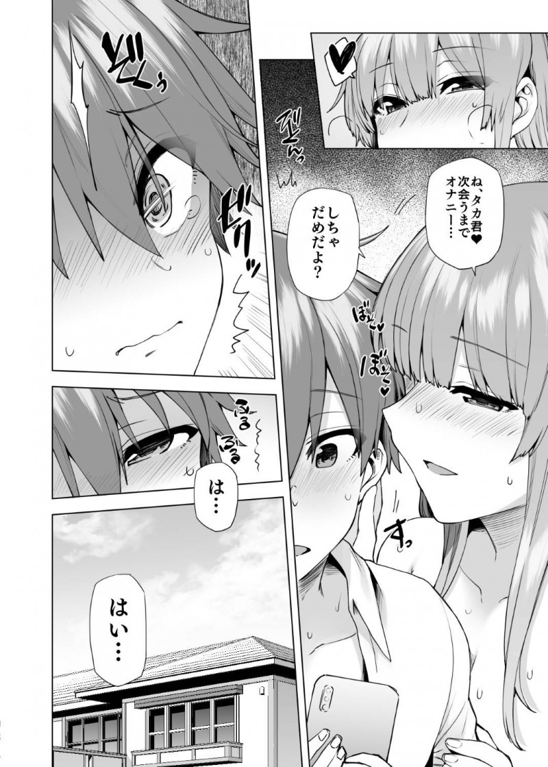 【エロ同人誌】姉の弟に勉強を教えることになった爆乳JK2人は勃起して集中できない弟のために3Pすることに！【綾枷ちよこ、綾枷りべり/お姉ちゃんの忘れ物を届けに来たハズなのに…3】