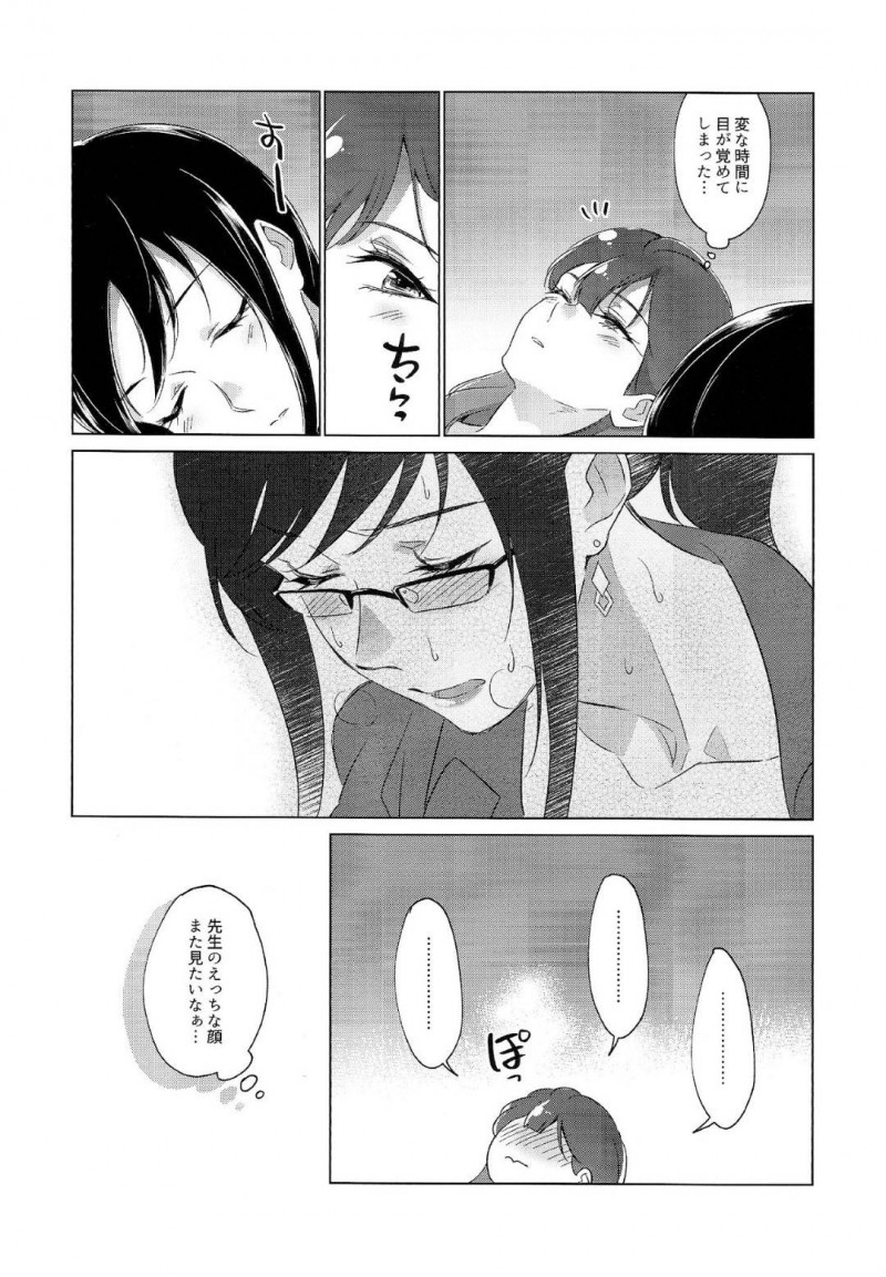 元気なJKと真面目な眼鏡先生…先生が家庭教師になってくれて大人の玩具好きがバレちゃってそのまま禁断の百合トロ顔セックスをしちゃう！【ネゴム：天使の玩具】