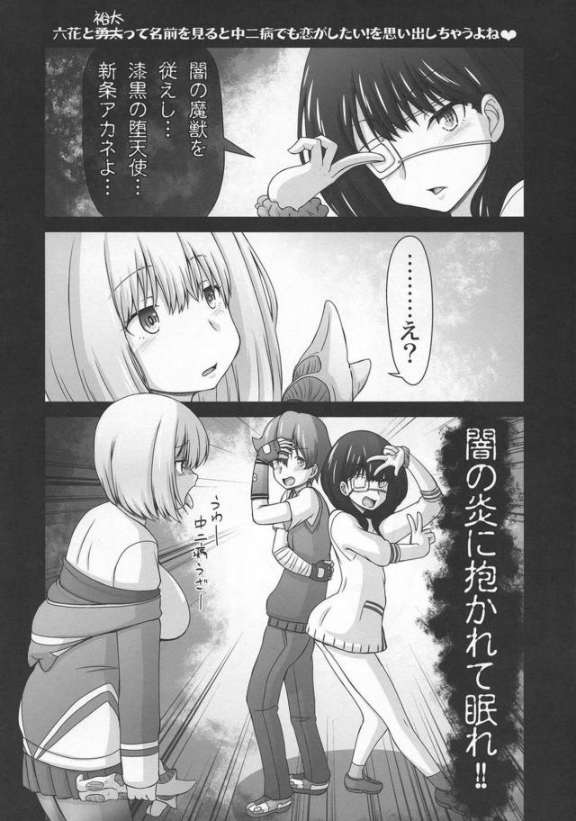 だまされたアカネが肉体改造されてクリちんぽを生やされて洗脳催眠をかけられ毎日ひたすら陵辱レイプされ壊されてしまう！【SSSS.GRIDMAN(グリッドマン),・エロ同人誌】