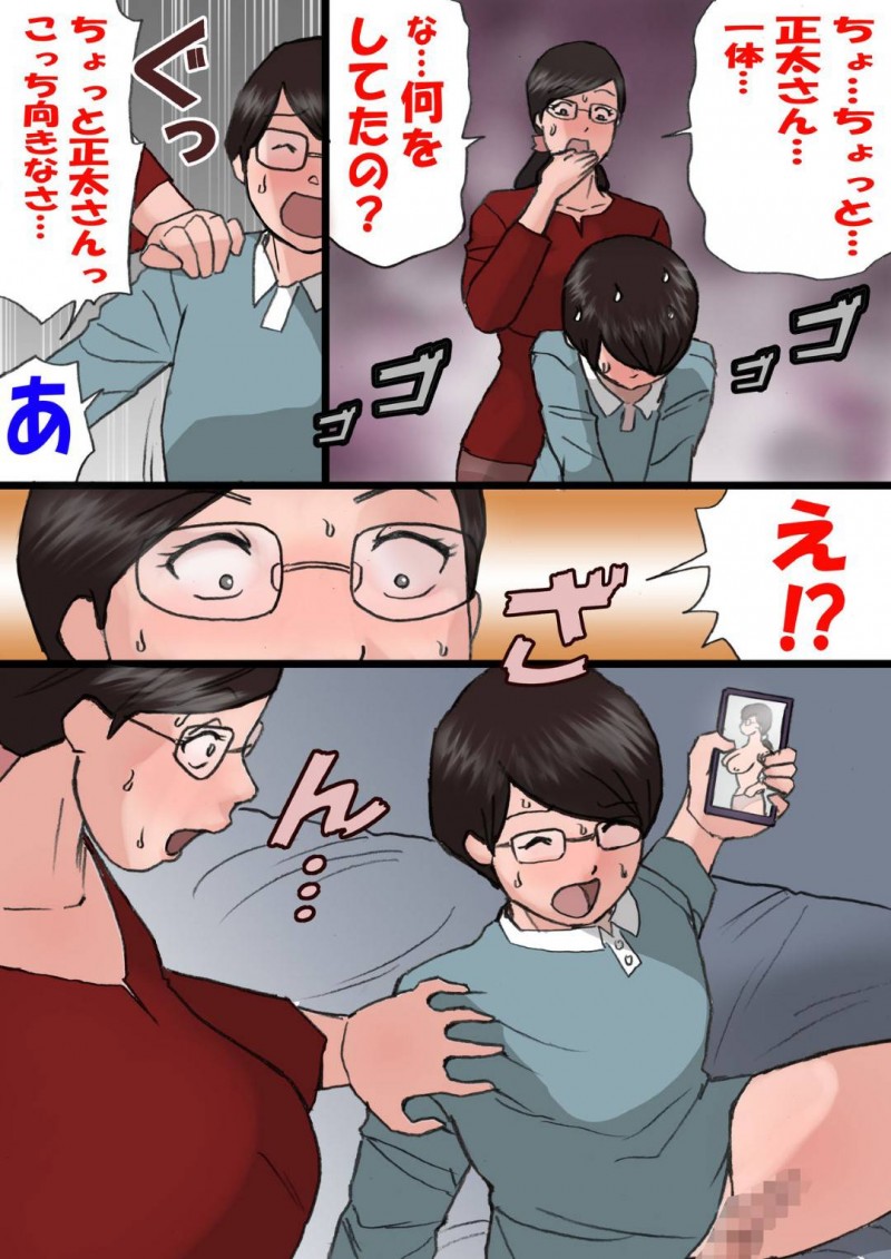 ツンデレな母親…自分のことが好きで勃起しちゃう息子と怒りながらも禁断の近親相姦セックスしちゃう！【紫木はなな：ママに怒られながらするエッチ2】