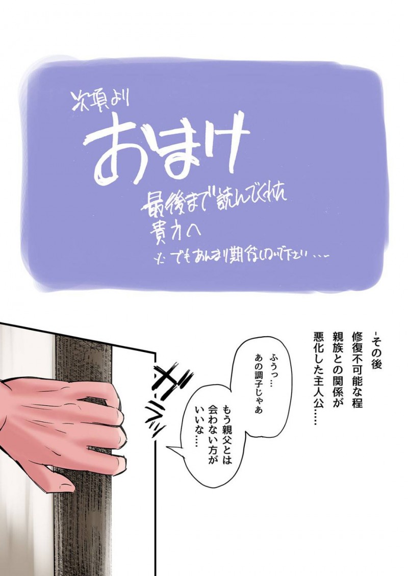 喪服未亡人の爆乳元人妻…自分の事を告白してきた男とイチャラブトロ顔だいしゅきホールドセックスしちゃう！【五味滓太郎：喪服未亡人のエロ本です】