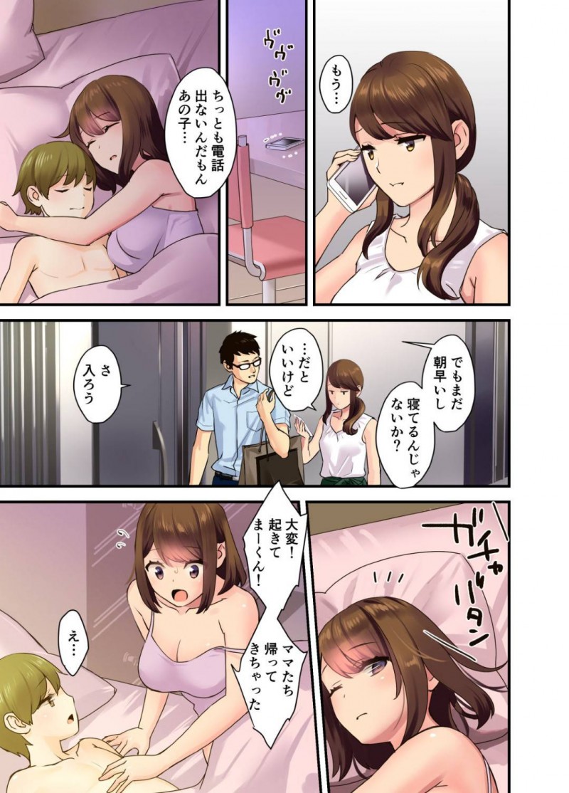 爆乳のかわいいくて頼りになるお姉ちゃん…弟と2人きりになったのでビッチに誘ってトロ顔中出しイチャイチャセックスしちゃう！【大島あき：パパとママがいない間に…】
