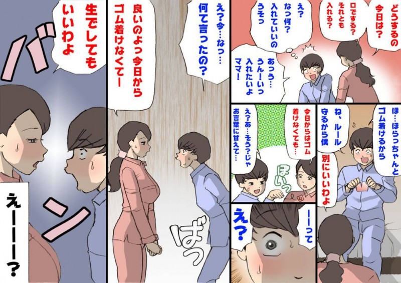 爆乳の教育熱心な母親…深夜に勉強のできる息子と禁断の近親相姦イチャラブ中出しトロ顔セックスしちゃう！【紫木はなな：お母さんは褒めて伸ばす教育方針2妊活教育編】
