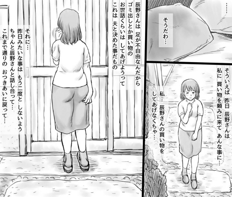 優しい人妻…善意でオジサンへお世話していたら寝取られて中出しトロ顔セックスしちゃう！【あとり秋尚：善意で、お世話していた裏のおじさんに寝取られる人妻】