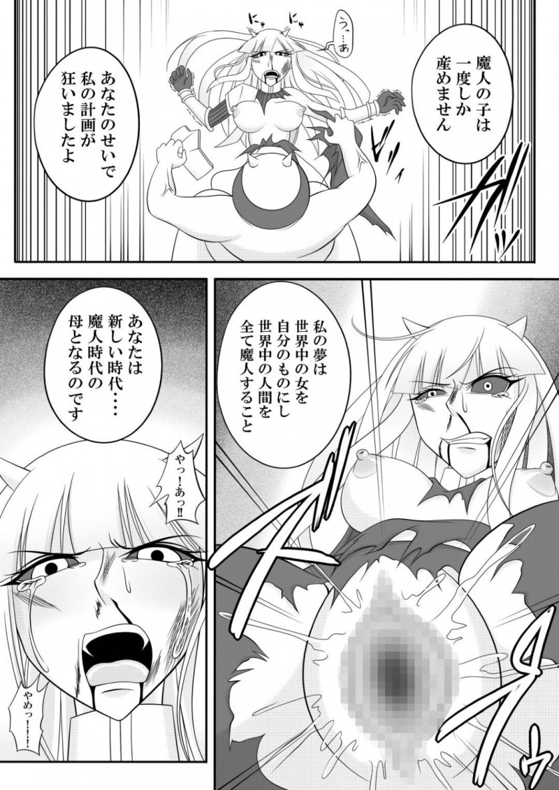 【エロ同人誌】魔王を倒して近くの村の宿屋で休む一行…男2人と女3人のパーティーは全員無事に宿屋へ来たが主人に騙され男は殺される！残った女たちは魔王の子を孕ませられる！【七つ星：宿屋のおじさん】