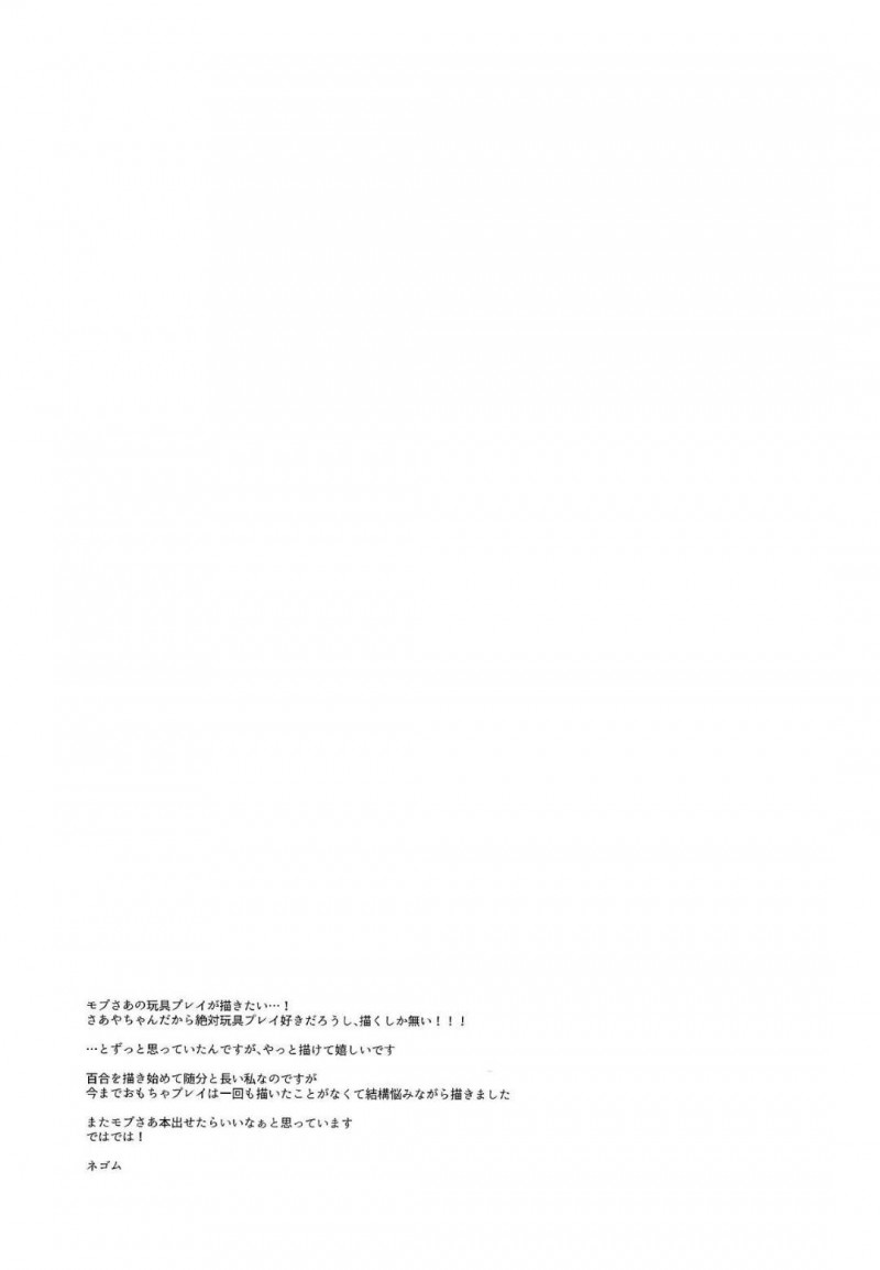 元気なJKと真面目な眼鏡先生…先生が家庭教師になってくれて大人の玩具好きがバレちゃってそのまま禁断の百合トロ顔セックスをしちゃう！【ネゴム：天使の玩具】
